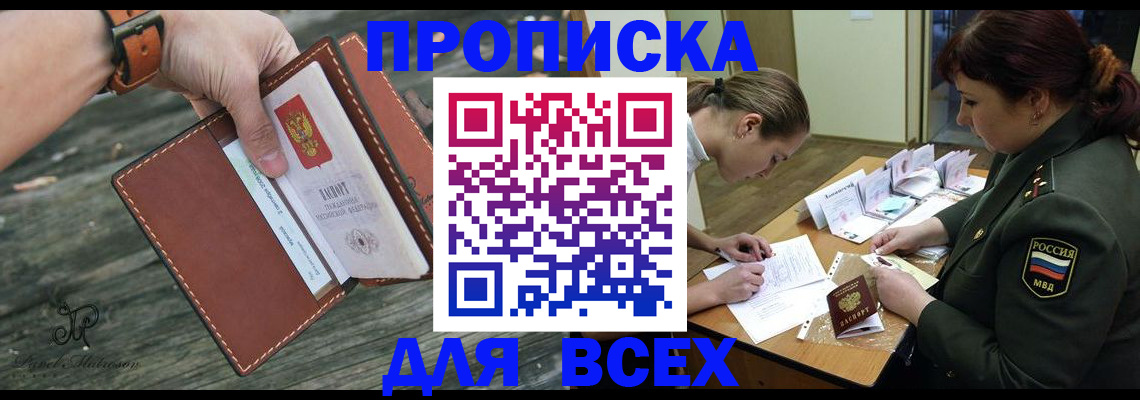 прописка паспорт в Луге