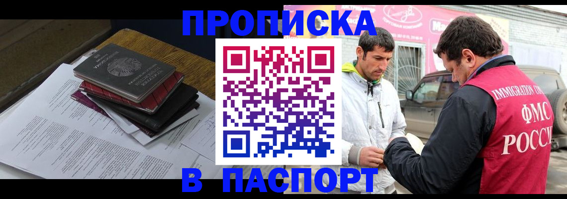 где прописаться в Луге