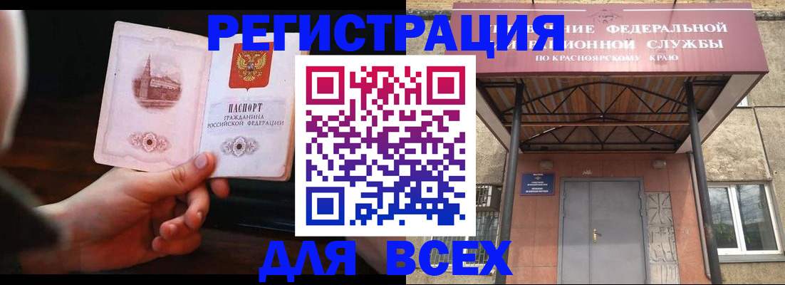 временная регистрация собственник в Луге