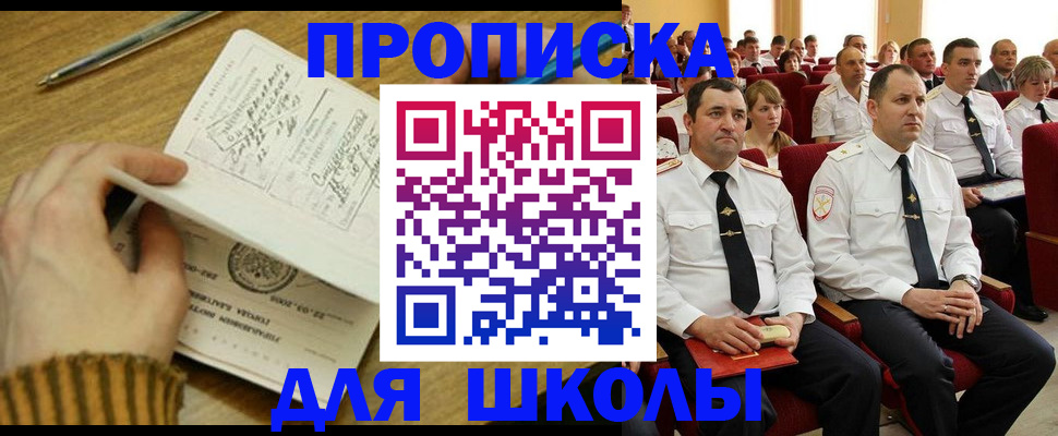 временная регистрация в квартире в Луге