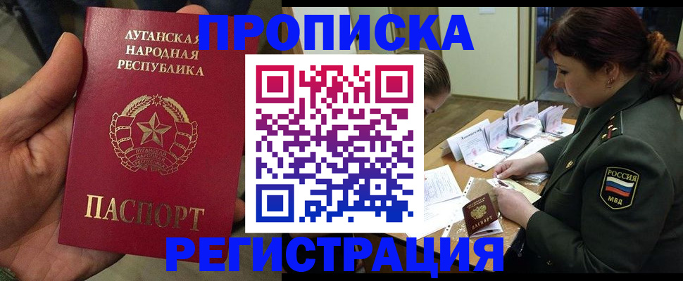 пропишу в квартире в Луге