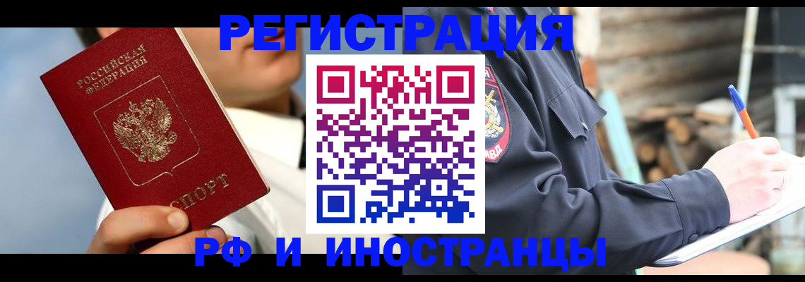 прописка гарантия в Луге