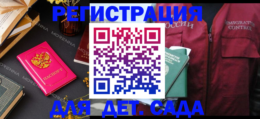 временная регистрация в Луге