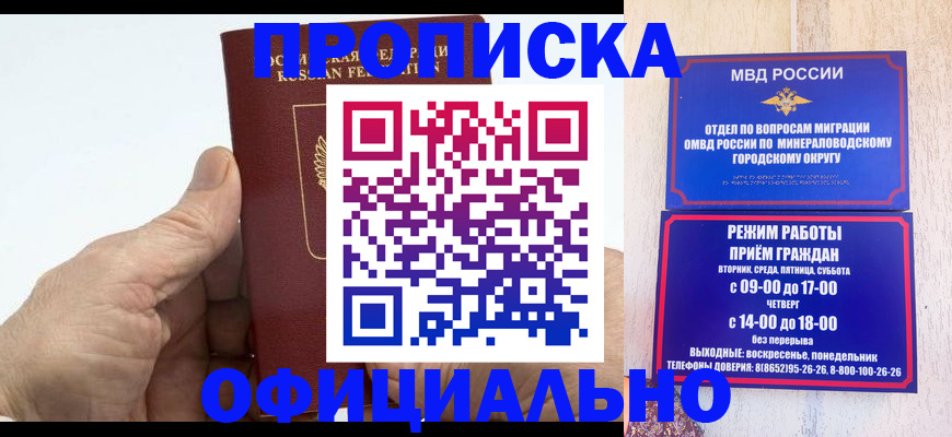 прописка ребенка в Луге